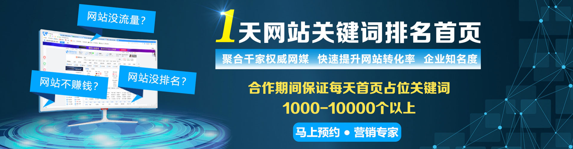 曲松百度搜索推广
